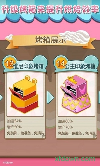 梦幻蛋糕店最新版