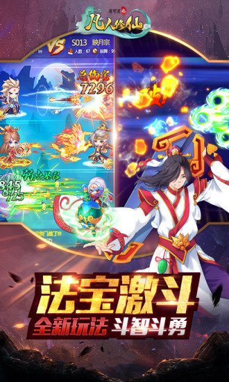 道可道之凡人修仙满v版