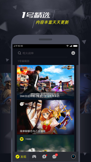 1号玩家游戏平台