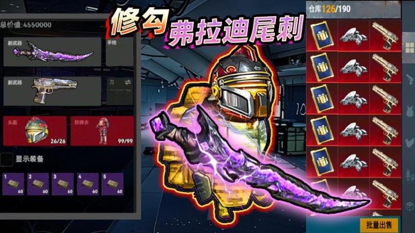 修勾地铁逃生猛攻