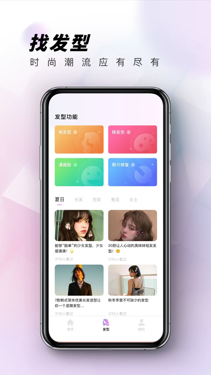 眼镜试戴官方版