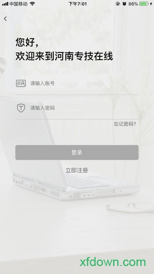 河南专技在线最新版2026