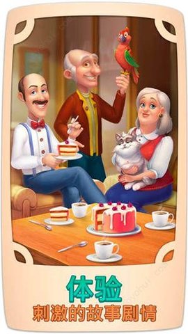 暖暖家园内购破解版