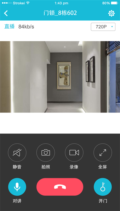 视讯云锁app官方版