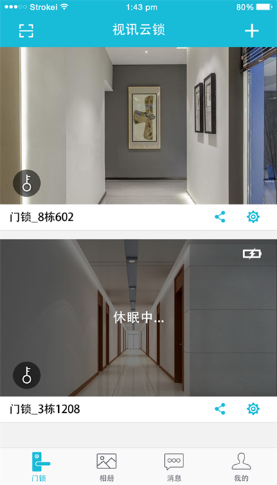 视讯云锁app官方版