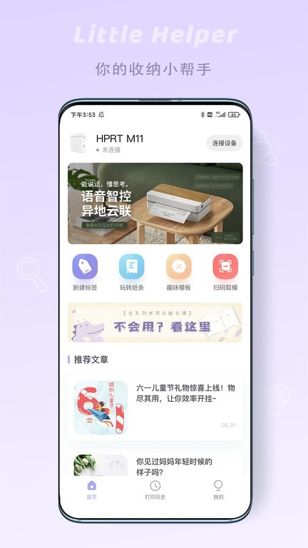 印条官方版下载