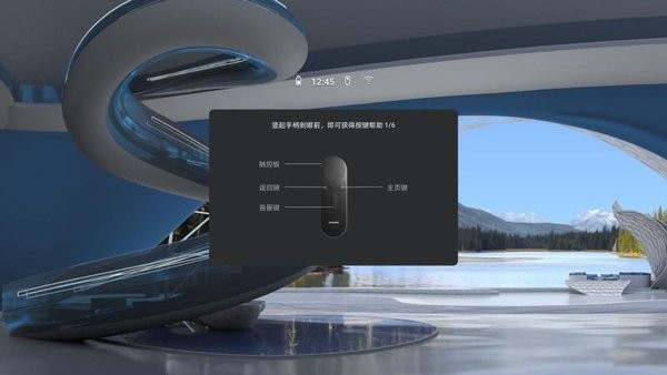 华为vr桌面最新版