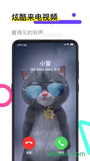 火萤视频壁纸手机版