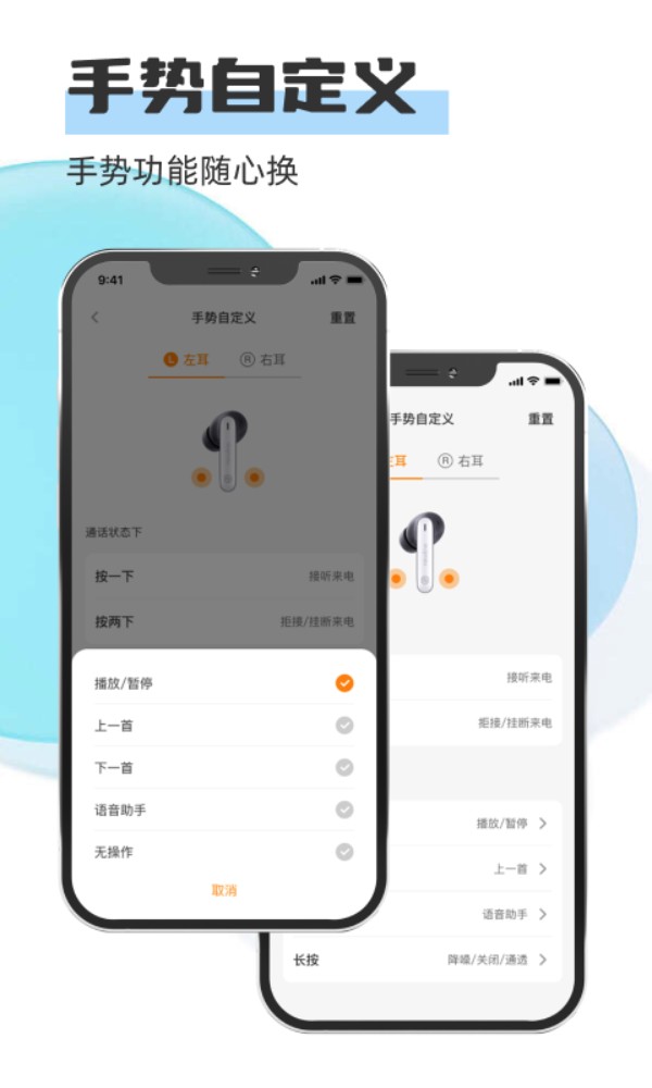 Newline蓝牙耳机手机版