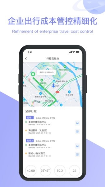 美葡智行官方版