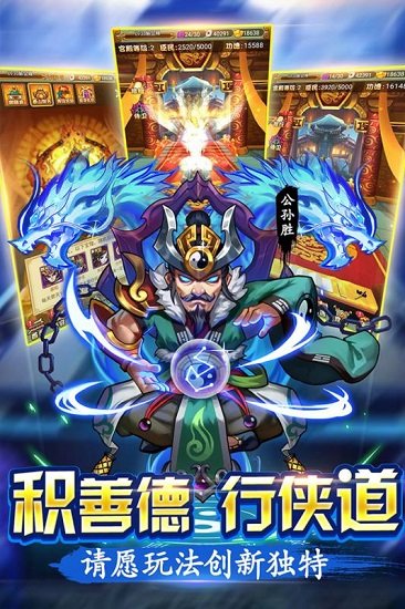 水浒群英传单机版