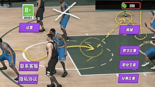 篮球训练营手游