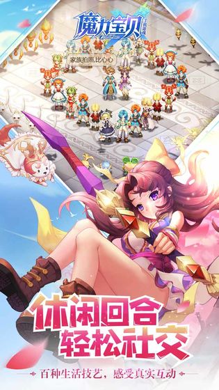 魔力宝贝单机版