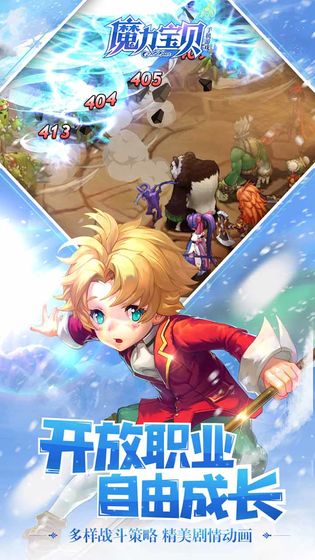 魔力宝贝单机版