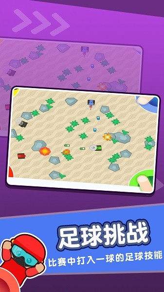 4人迷你游戏下载