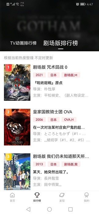 次元城动漫app下载