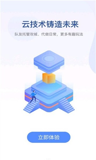 无界趣连官方版