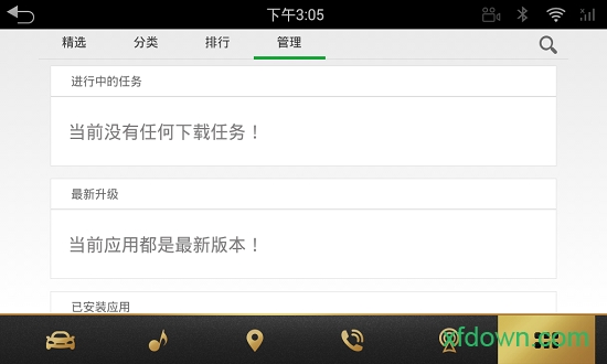 路畅市场车机版官方版