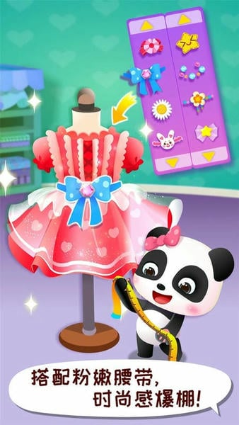 宝宝时尚设计师下载