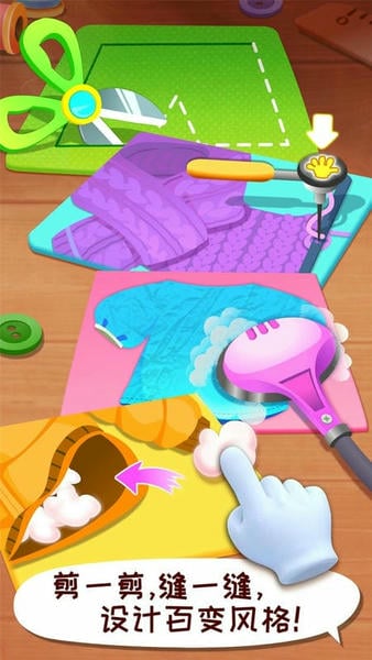 宝宝时尚设计师下载