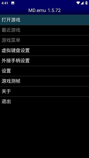 md模拟器安卓汉化版(MD.emu)