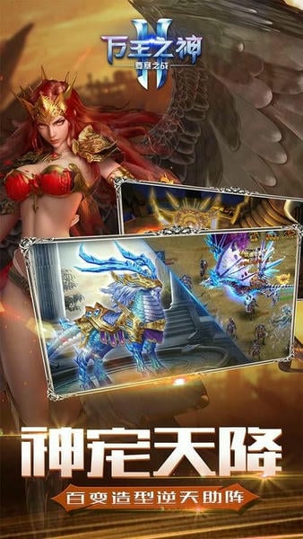万王之神下载