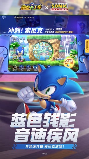 跑跑卡丁车官方竞速版下载