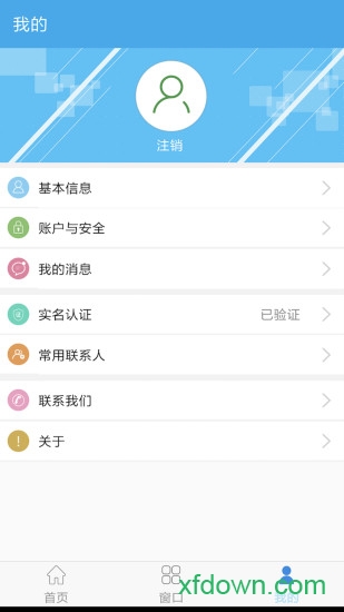 咸阳人社手机版