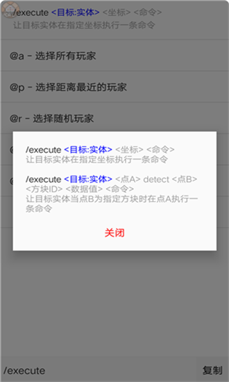 我的世界指令键盘输入法app