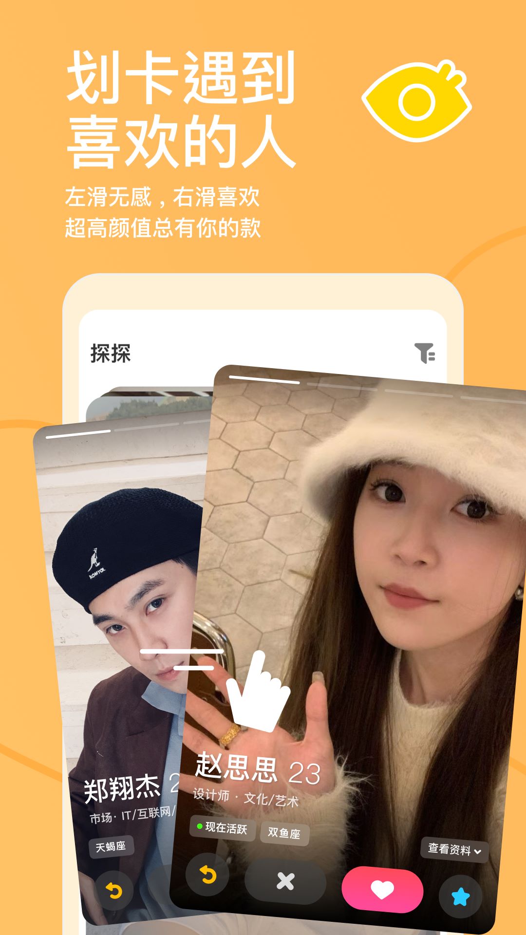 探探2026官方正版最新版