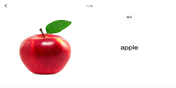 天天英语绘本官方版