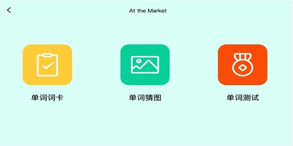 天天英语绘本官方版