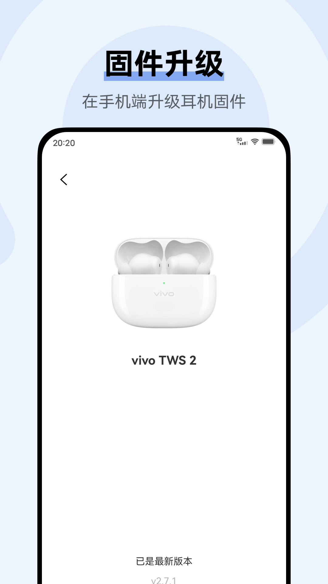 vivo tws蓝牙耳机app