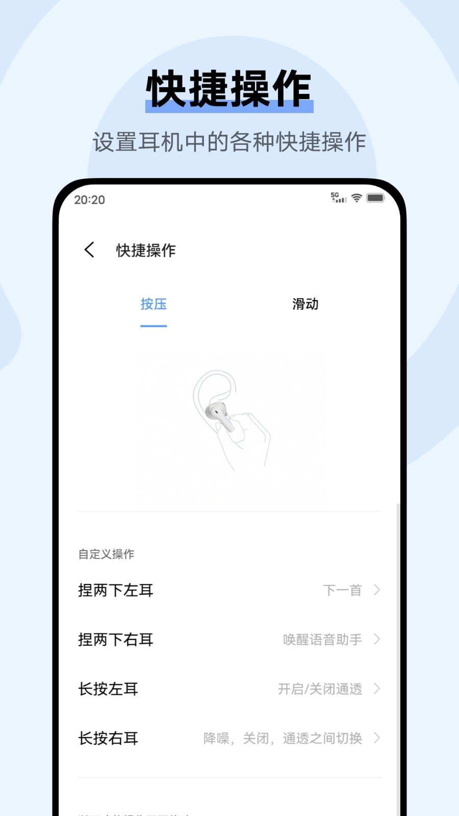 vivo tws蓝牙耳机app