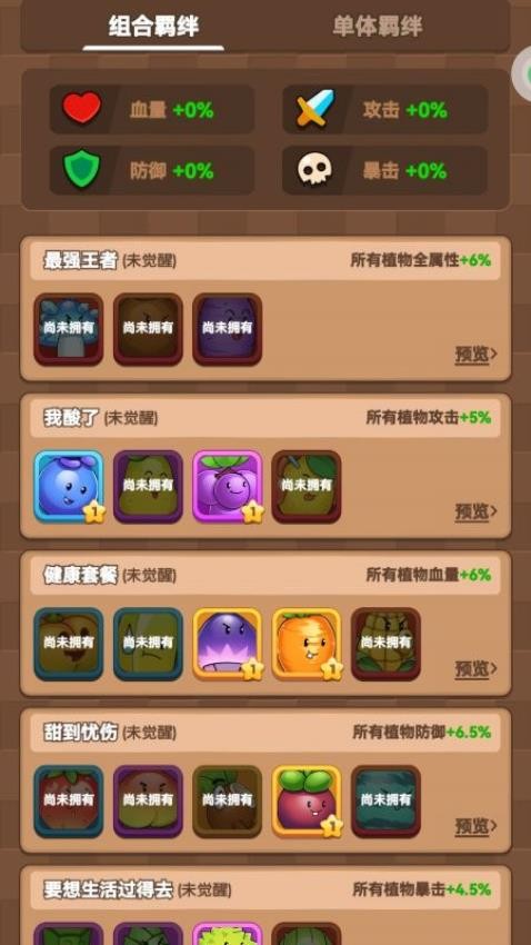 刺激塔防保卫战​