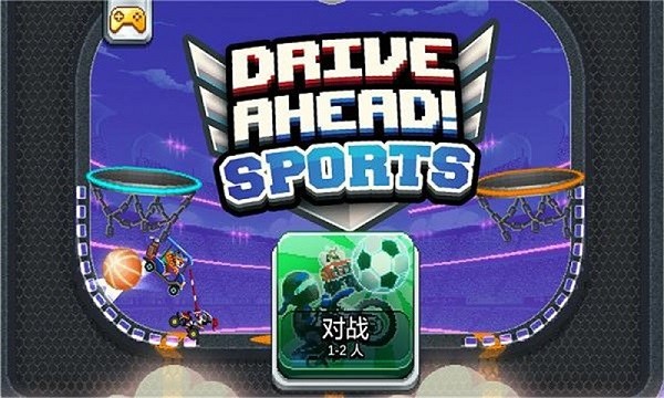 撞头赛车2无限金币版全车解锁版