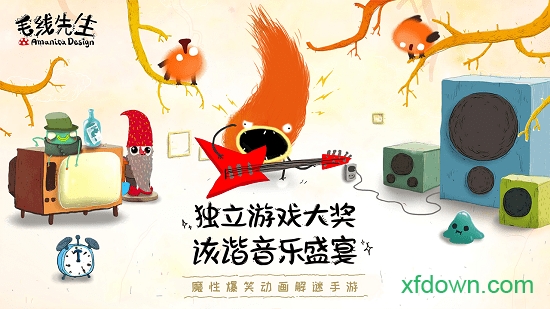 毛线先生汉化版(CHUCHEL)