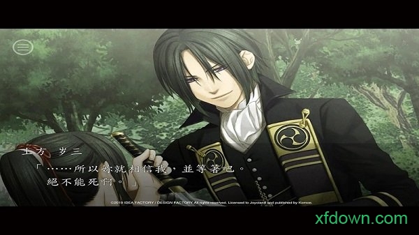 薄樱鬼真改华之章中文版