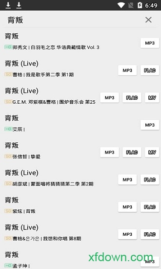 废柴音乐最新版