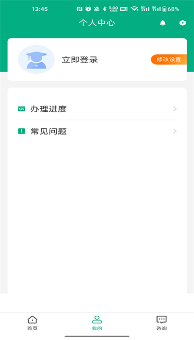 内蒙古企智登官方版