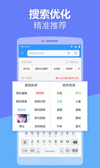 2345应用中心手机版