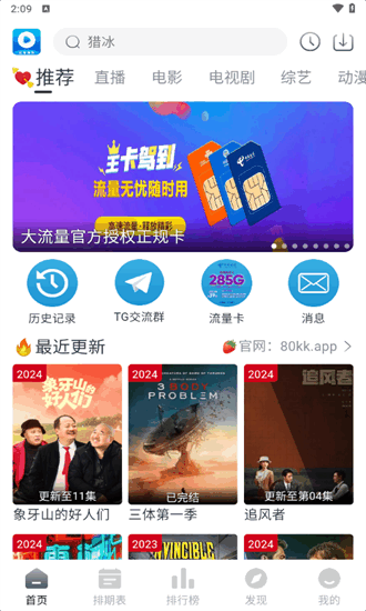 爱看视频手机版