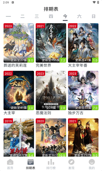 爱看视频手机版