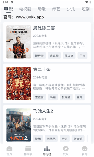 爱看视频手机版