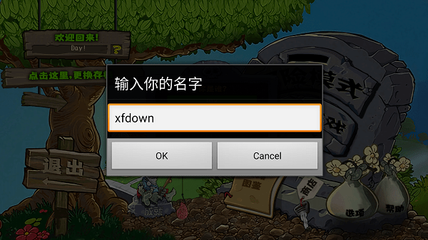 植物大战僵尸hd汉化版