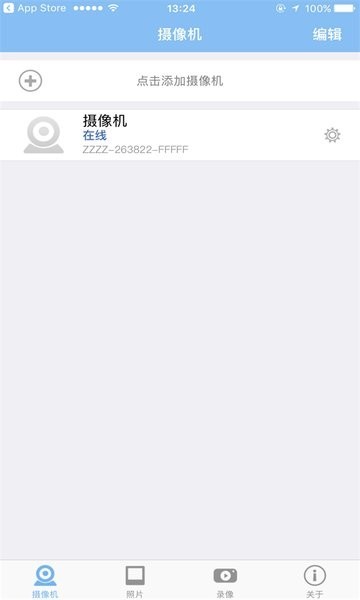 警视卫云监控软件