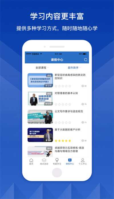 中兵学堂官方版