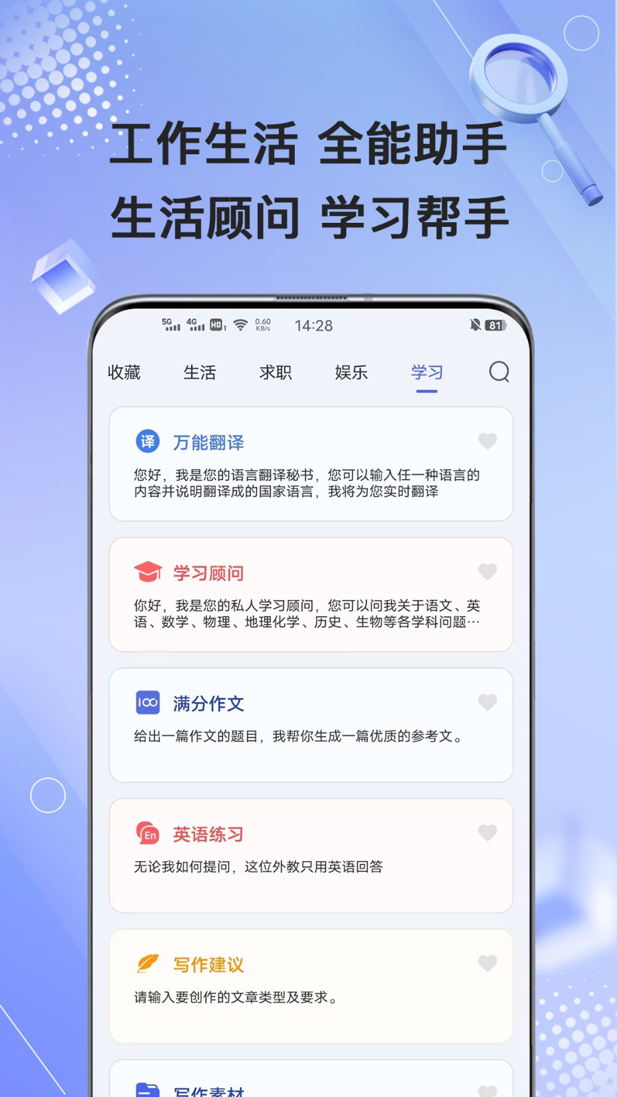 写作鹅app免费版(AI写作鹅)