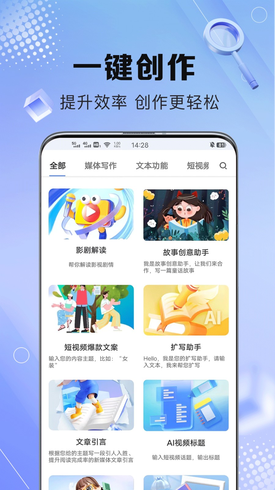 写作鹅app免费版(AI写作鹅)