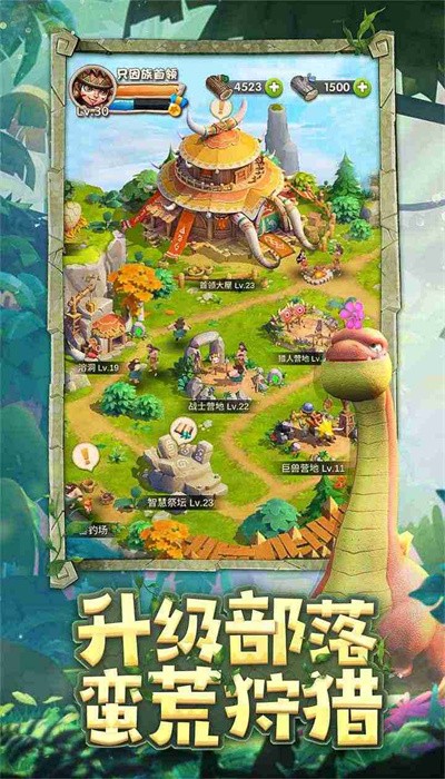 侏罗纪军团官方版